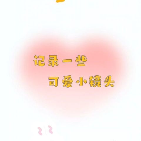 踏青出游，不负春光