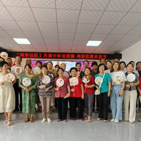 月满中秋话团圆   邻里欢聚庆佳节——永安路街道南泉社区联合铜川市明月诗社和耀州区养生协会组织开展“我们的节日·中秋节”主题活动