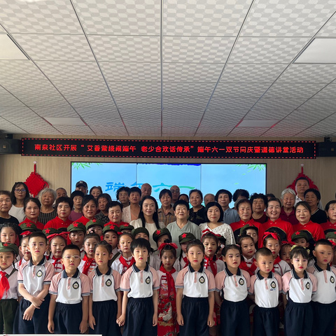 艾香萦绕闹端午  老少合欢话传承——永安路街道南泉社区开展端午六一双节同庆暨道德讲堂活动