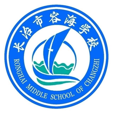 长治市容海学校初中语文教研组一一初二年级整本书阅读成果展示(二)