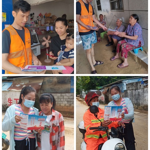 防范打击非法集资宣传活动