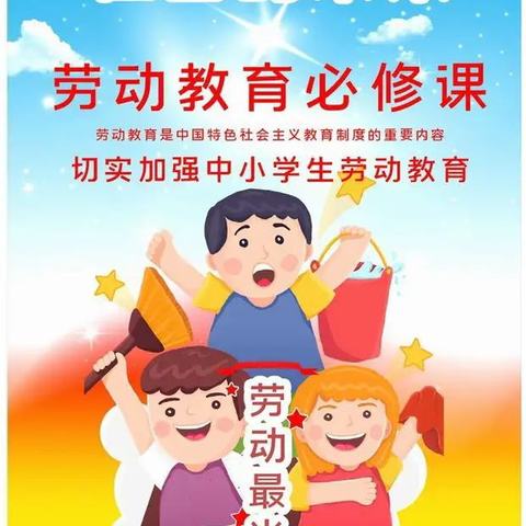 2024年营防小学“劳动文化周”活动