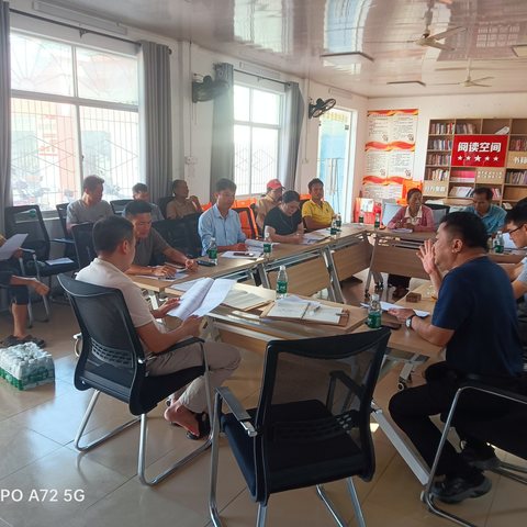 召开白毛村2025年第二季度协商会议