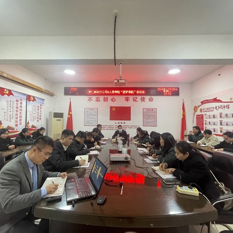 崇仁邮政召开人保寿险“筑梦启航”项目启动会