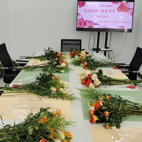 【双争有我·新时代邻里节】太平路街道同庆社区开展“花漾社区  创意邻里”主题妇女节插花活动