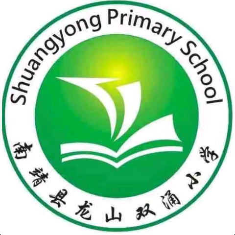 快乐暑假，安全一夏