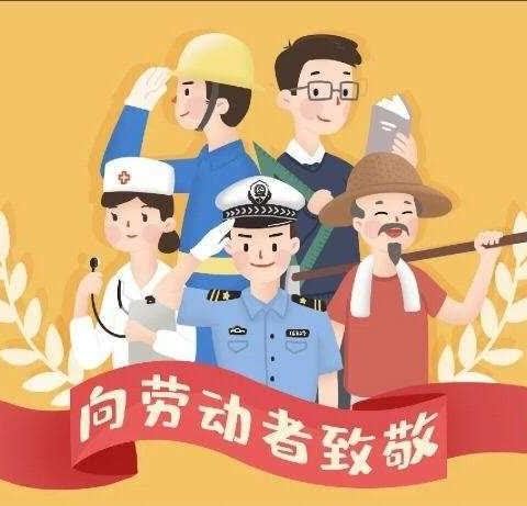 “快乐劳动，幸福成长”——大官厅乡项兴屯小学五一劳动节主题活动