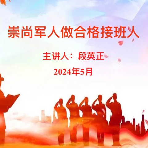 “老少同声颂党恩、携手奋进新征程”——盟关工委报告团到居力很中学开展主题教育宣讲活动