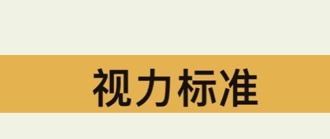 【卫生保健】高邮市城南经济新区幼儿园“爱护眼睛 .保护视力”知识宣传