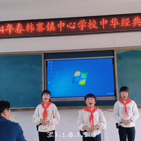 用声音点亮经典，以诵读传承文化——韩寨镇中心学校经典诵读比赛活动