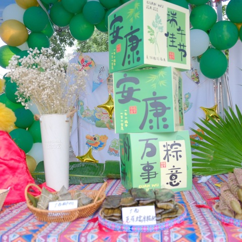 端午佳节粽香传情