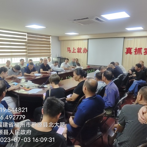 全县燃气安全大排查大整治专项行动会