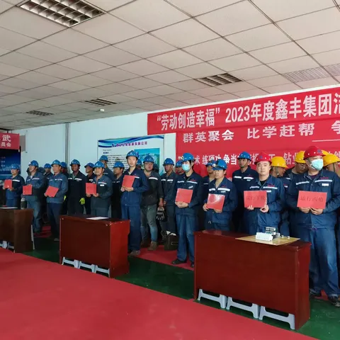2024年度唐山洁城能源股份有限公司技术大比武圆满成功