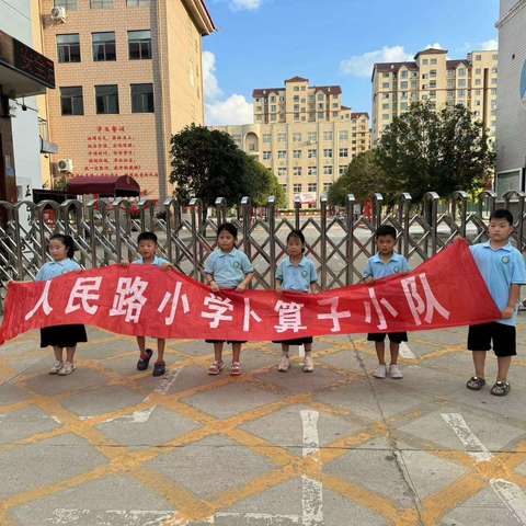 观看红色电影 厚植爱国情怀 ——鄢陵县人民路小学卜算子小队