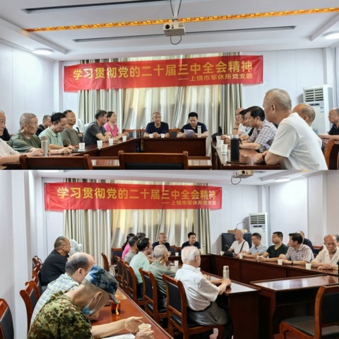 上饶军休：“军魂永驻 共筑强国 ”庆祝“八一”建军节休养活动