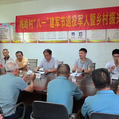 退役军人庆“八一” 乡村振兴促融合