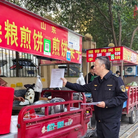 莲湖区市场监管局西关所——多措并举、联合执法，为摊贩经济筑牢食品安全防线