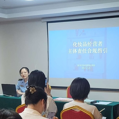 西关市场监管所--严规明责，助力辖区化妆品经营提质增效