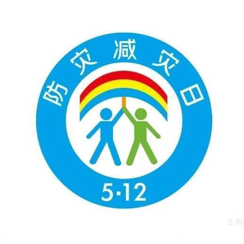 “人人讲安全，个个会应急”——巴达尔胡农场学校防灾减灾日活动