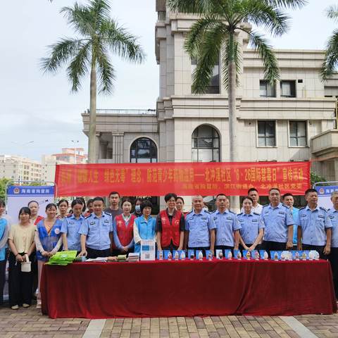 开展弘扬“健康人生·绿色无毒”理念，防范青少年药物滥用——北冲溪社区“6·26国际禁毒日”宣传活动