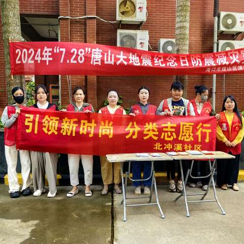 北冲溪社区开展“引领新时尚 分类志愿行”宣传活动