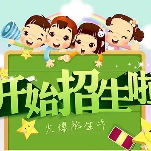 🌻新生预报名🌻﻿东峤百叶小学2024年秋季幼儿及一年级招生啦！