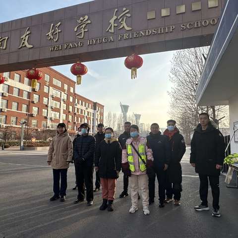 用心守护，为爱保驾护航—记潍坊日向友好学校三年级五班家长执勤