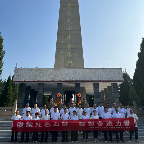 尧庙镇召开2024年 “八一”建军节系列活动