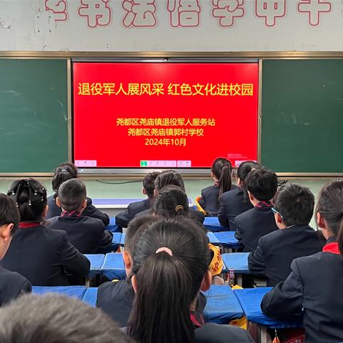 退役军人展风采·红色文化进校园
