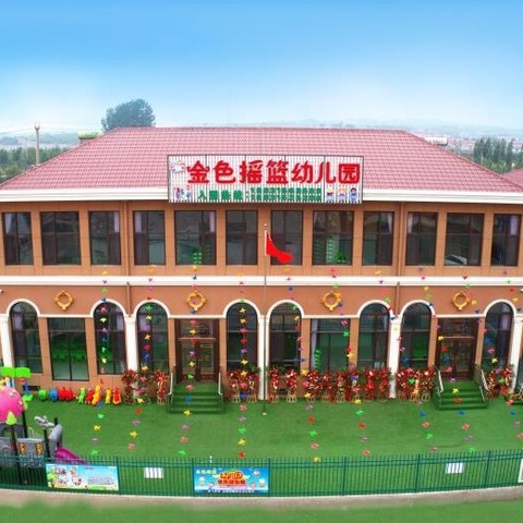 【毕业季】《“季”忆留“夏”·时光有你》———金色摇篮幼儿园毕业典礼