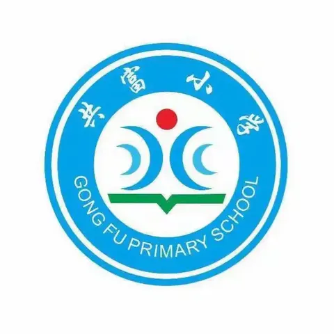 热辣滚烫逐梦想  龙马精神启新篇——共富小学2026年春季开学典礼