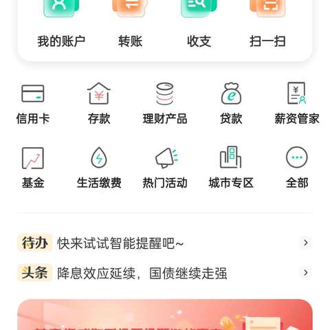 海南省农垦中学刷脸消费操作流程