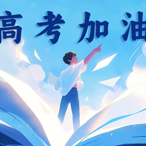 中国人寿财险宝鸡中支开展“爱心送考”公益行动，护航高考学子逐梦之路