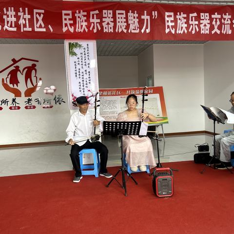 传统文化进社区，民族乐器展魅力