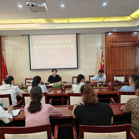 本号镇举办2024年孕情监测理论知识培训暨闭卷考试