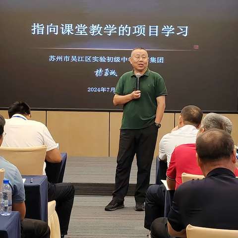 指向课堂教学的项目学习和探究——教育管理工作者能力提升示范培训（中学校长）第四天纪实