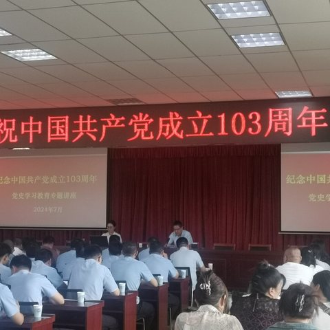 “百年潮起共读史，砥砺奋进新征程”—深入学习中国共产党历史