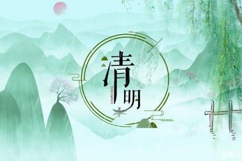 清明节放假通知———北张乡上河头小学