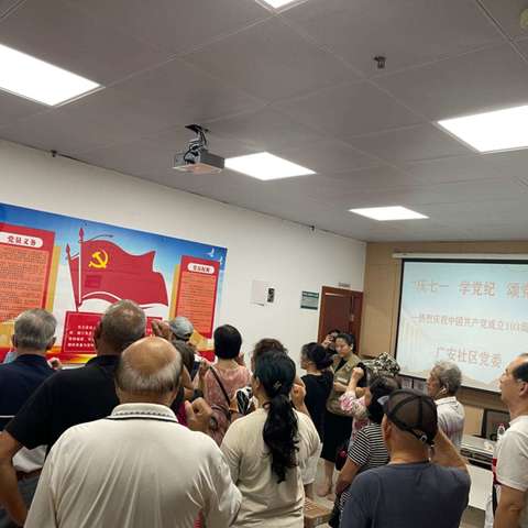 “庆七一 学党纪 颂党恩 ”