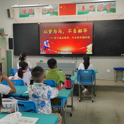 《开学第一课》学习奥运精神.开启新学期征程