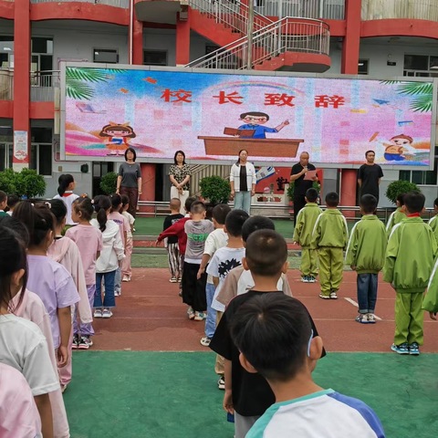 建筑中巷小学2024年秋季开学典礼