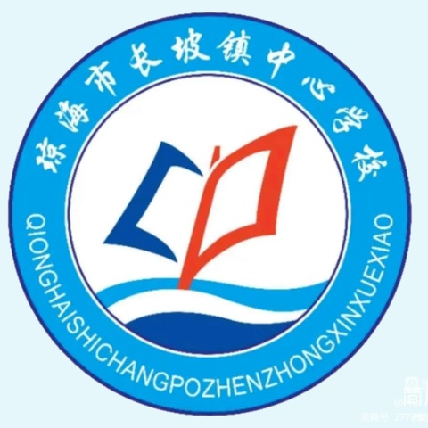 做情绪的主人，克服恐惧心理——长坡镇中心学校四年级心理健康教育课