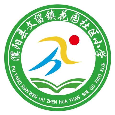 深耕细研踏歌行，达标教研新篇章——濮阳县2023--2024学年“四课型”达标活动集中验标文留镇中心校会场