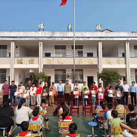 情系桑梓多善举 兴教助学显真情——弼时镇群合小学举行第九届“伟平”奖学金、"志坚″助学金颁奖仪式