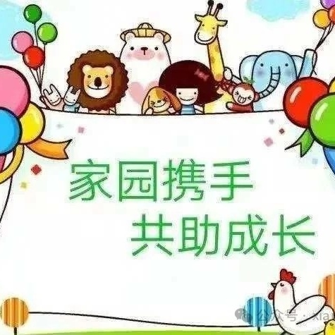 【家园共育】“委”以重任，尽“膳”尽美——莲湖区育红幼儿园家委会、伙委会工作会议