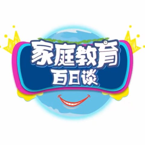 《胡力海学校家庭教育——家庭教育百日谈》