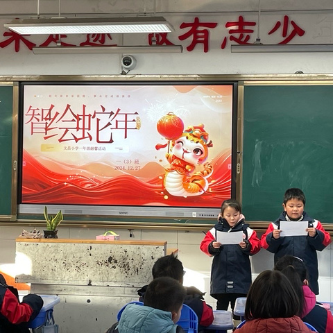 “共制贺卡 情满校园”——溧水区文昌小学一年级融馨活动