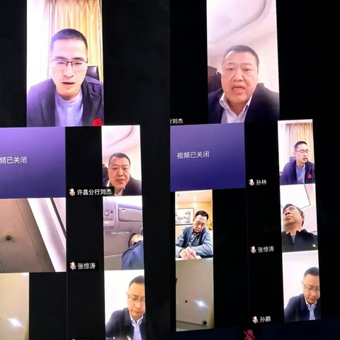 许昌分行召开融资协调机制线上推进会