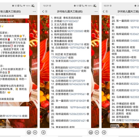 最美遇见，为幼前行