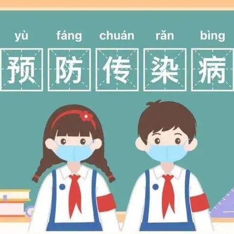 预防手足口病   呵护孩子健康---鲁巷实验小学建和分校传染病预防宣传教育篇